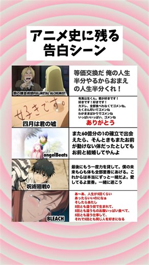 アニメ史に残る告白シーン#shorts #アニメ #漫画