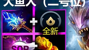 版本之子！中单斯拉达为什么这么变态？