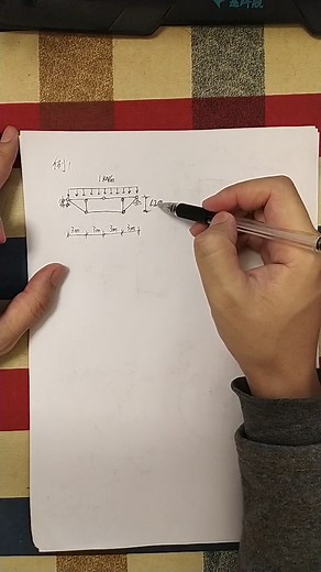 《结构力学》 组合结构