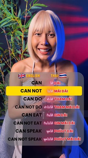 Thitapa Kwangsanit on Instagram: "🇹🇭 Learn Thai with Me – 1 Week Free!👇👇👇 ✅ Click the link in my BIO ! 🇹🇭 #learnthai #thailanguage #thailand #language #learning"