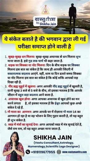 God Is Testing You If You See These Signs! 🙏 #SpiritualSigns #VastuTips