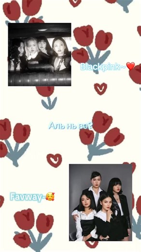 Ali ni we ahyeon add🥲😍😍🤩 | lily•