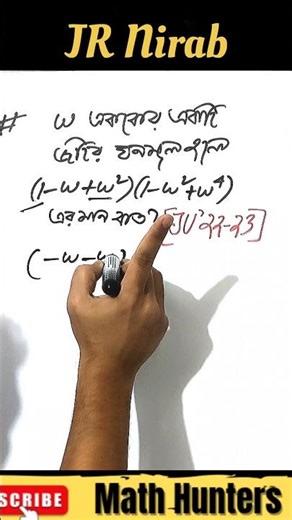 Complex Number | HSC Mathematics | Math Hunters