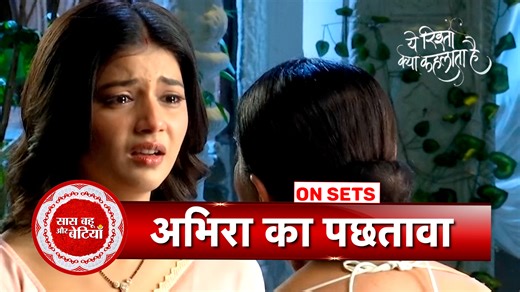 Yeh Rishta Kya Kehlata Hai: Abhira Takes Care Of Vaani, Will Abhira Tell Armaan The Truth? | SBB #YehRishtaKyaKehlataHai #Rohitpurohit #samridhiishukla #SBBXtra #SaasBahuAurBetiyaan #SBB | Saas Bahu Aur Betiyaan