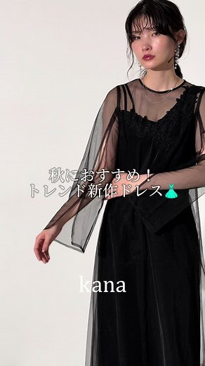 TikTokでKana Dressさんをチェック！