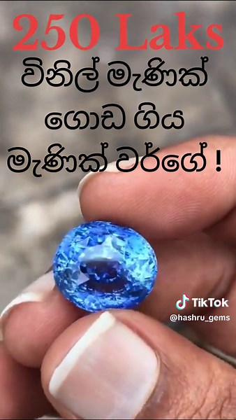 Rs 25 000 000 unheated 24 ct blue Sapphire sha#GemstoneHeaven #DiamondDelights #GemBoutique #GemsOfTheWorld #ElegantGems #TimelessTreasures #VibrantGemstones #GemObsession #LuxuryInEveryStone #CrownJewelCollection #GemsForLife #RadiantRocks #OpulentGems #JewelsUnleashed #MasterpieceGems