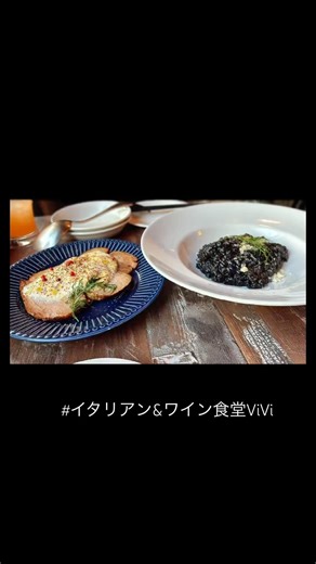 唐突なグルメ投稿 イカ墨のリゾット・ローストポーク・生ハム3種盛り 美味しかった！ゼロズのお友達と#LOVEPOCALYPSE#ZB1_REFLOW#ZEROBASEONE #千葉グルメ #船橋グルメ