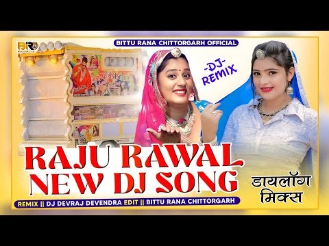 New Marwadi Song Dj Remix || raju rawal Dj Remix || New Rajasthani Dj Remix Song 2025
