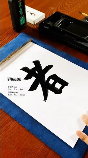 Mastering Japanese Calligraphy Is EASY With This Guide [PERSON]