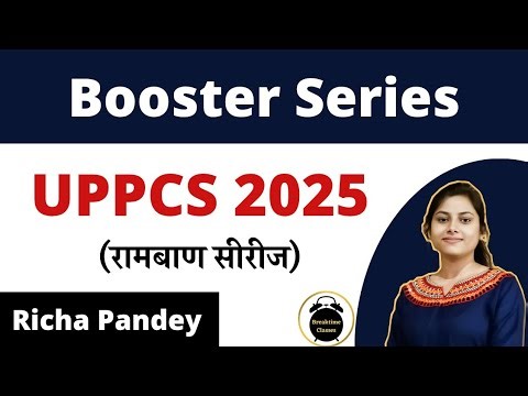 UPPCS 2025 Booster Class रामबाण सीरीज | Richa Pandey