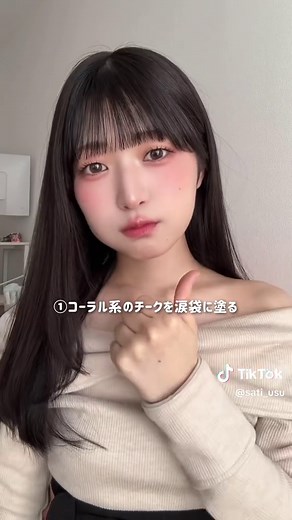 一重の多幸感メイク本気でかわいい💓#一重メイク #一重の味方 #一重 #イエベ春