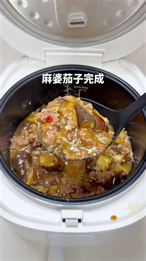 炊飯器でとろとろ麻婆茄子