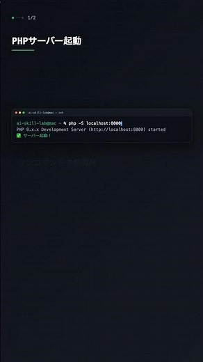 Using Built-in Server with php -S localhost:8000 [PHP]