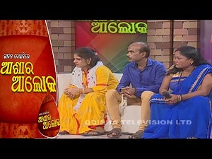 Jibana Do Chhakire Ashara Alok Ep 288|16 OCTOBER 2021| ସଉତୁଣୀ କଳି, ଦୋଛକିରେ ସ୍ୱାମୀ