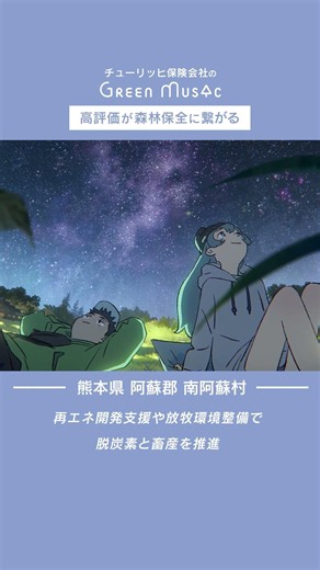 作業用BGM - 南阿蘇村 | 名水と草原が息づく村のゆくえ（フルver.は▶️をクリック） #shorts #BGM #chill #animation #anime