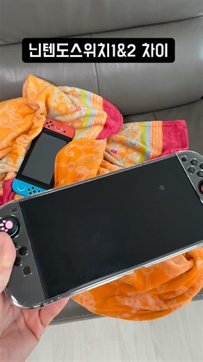 Here's a look at the differences between the Nintendo Switch 1 and 2. #NintendoSwitch2