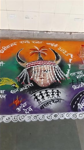 chhatisgarh culture theme rangoli competition 🪄🍀