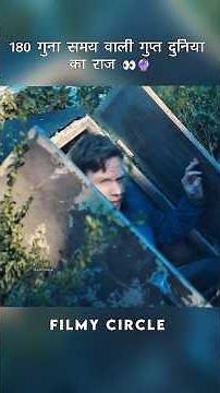 The secret of the secret world with 180X time 👀🔮