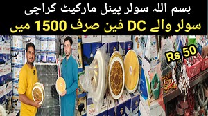293K views · 4.9K reactions | Solar Pannel System | Ac DC Fan Price In Pakistan 2023| AC DC Fan | Khursheed AC DC Fan | Solar plt | AB Rasool Saif | Facebook