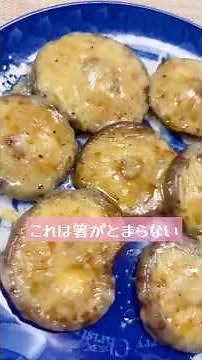 簡単なのにマジ美味い「チーズしいたけ焼き」 #料理 #簡単レシピ #おつまみ #チーズ #しいたけレシピ #椎茸