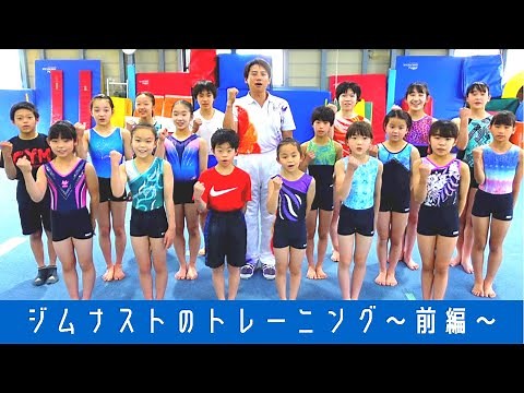 【ジムナスト】体操選手の自重トレーニング全集・前編【池谷幸雄】