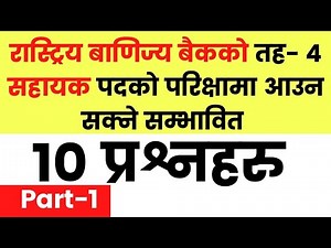 Rastriya Banijya Bank Exam Preparation, Level 4 Sahayak Question Answer - Part-1