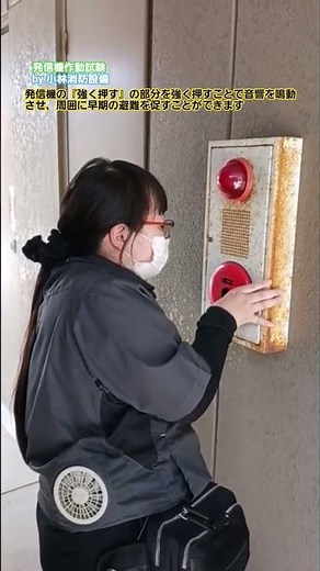 [Fire Protection Equipment] [Fire Protection Technician] Automatic Fire Alarm System Transmitter ...