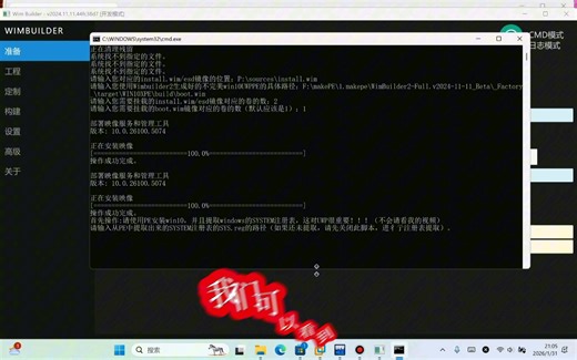 今天来给大家介绍一个能够生成Win10UWPPE 的工具（脚本为自编）