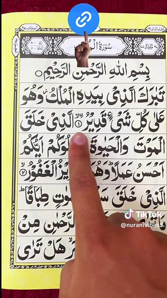 Surah Al-Mulk: A Powerful Qur'an Recitation