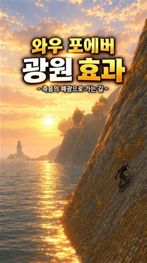 와우 포에버 베타 ｜와우 포에버 그래픽 낭만을 찾아버렸다 #wowforever #와우포에버 #와우포에버직업추천 #월드오브워크래프트 #와우포에버베타 #와우포에버그래픽