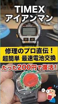 [Pro Tips] The Complete Guide to Changing Your Timex Ironman Battery