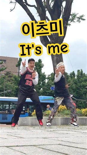 It's Me Poppin Hyun Joon Dark Horse ver. K POP BBOY it's Me