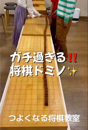 将棋ドミノの魅力と楽しみ方