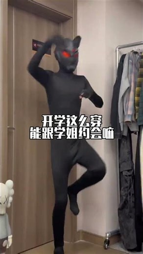 Outfit to Wear at School to Get a Date