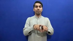 Watch how to sign 'sheepskin' in American Sign Language.