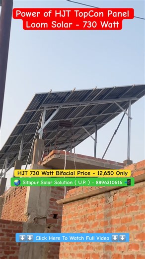 Power of HJT Solar Panel 730 Watt #solaraatachakki #solarpanel #loomsolar