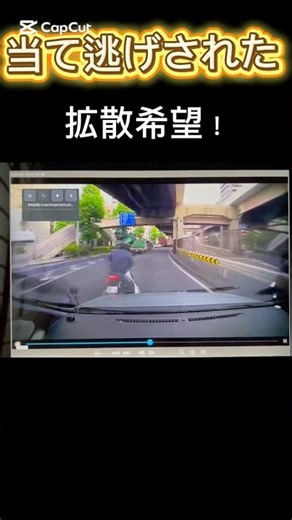 当て逃げされた…バイクムカつく💢 #ドラレコ #automobile #バイク #当て逃げ