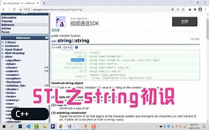 C++：STL之string初识