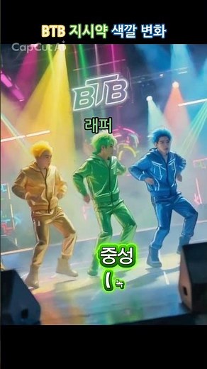 스토리와 함께하는 BTB 지시약 색깔 변화 공부