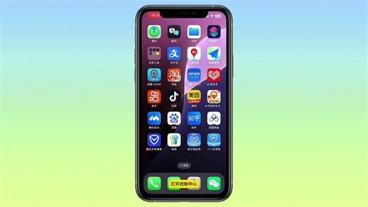 手机控制中心在哪里设置