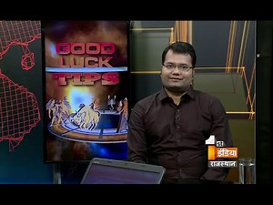 कैसे आपकी बीमारी ठीक हो सकती है मूलांक अनुसार – जानिए पड़ित कैलाश प्रज्ञ सुथार जी से | Part -2