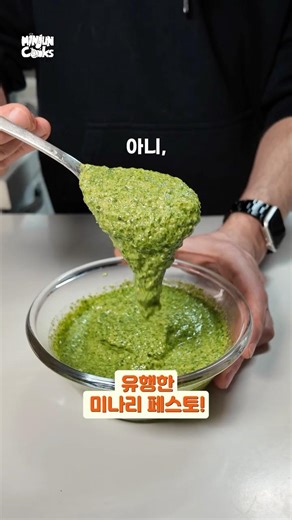 The trendy water celery pesto - A French recipe