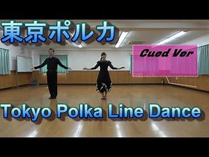 Tokyo Polka-Cued Ver. 東京ポルカ キュー入り