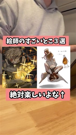 The amazing thing about artists #2