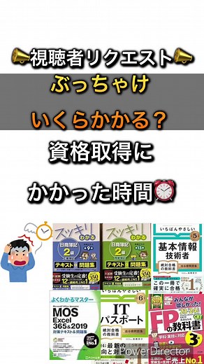 【まとめ】資格取得にかかった時間 #あめとむち #簿記 #itパスポート#fp #勉強法
