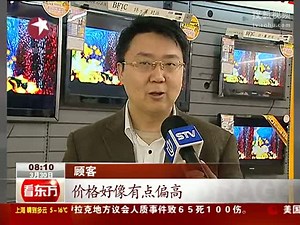 视频：3D电视或降价 2D可转换解决片源问题
