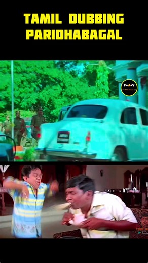 Tamil Trends That Make You Laugh