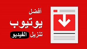 Best YouTube Video Downloaders for Android Free