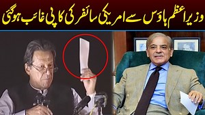 28 reactions | Copy of Diplomatic Cypher Disappears From PM House Record | Capital TV | Capital TV | Facebook