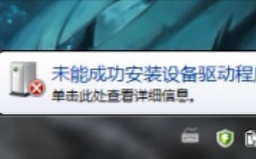 设备驱动安装失败，又不会手动安装怎么办？